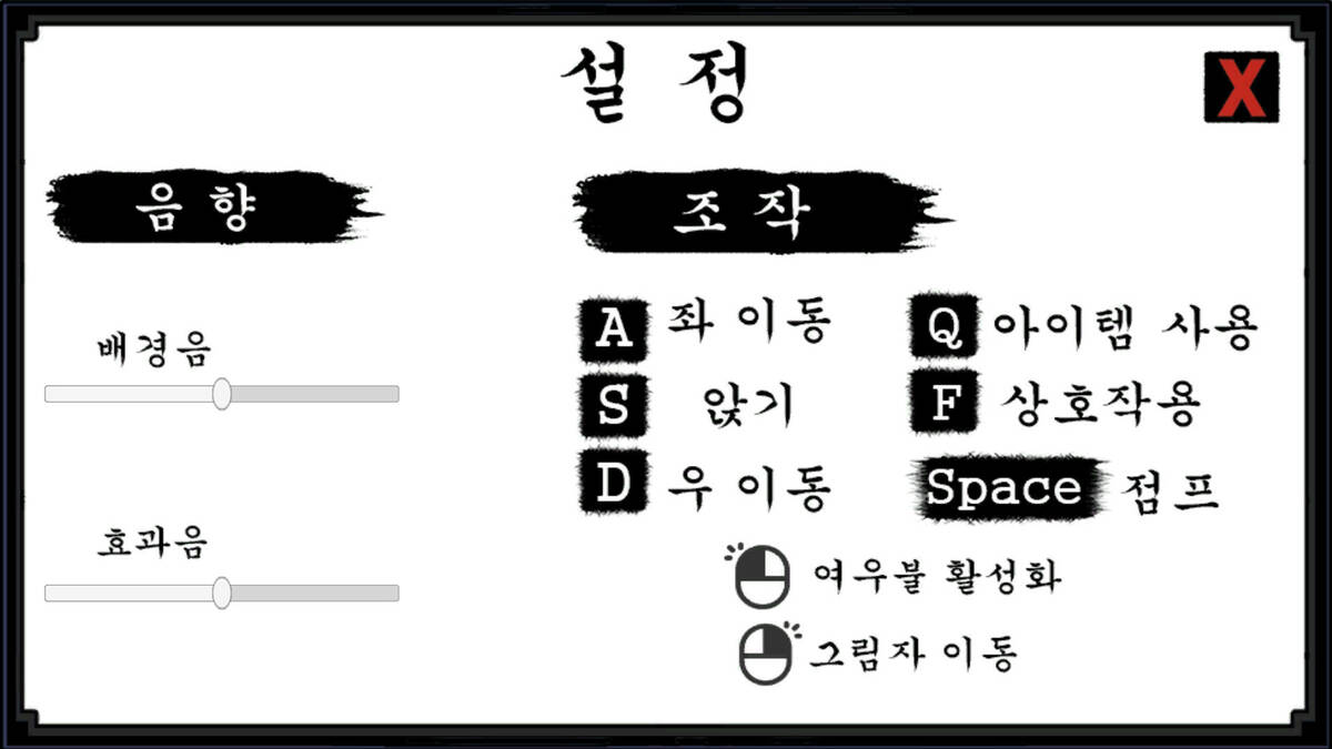 Скриншот 5 к игре 여우불