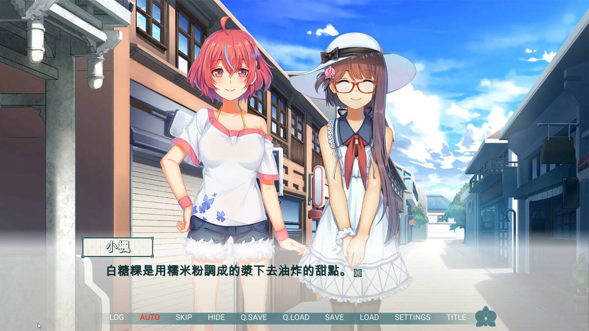Скриншот 5 к игре ~府城少女~ 以妳為名的府城情書