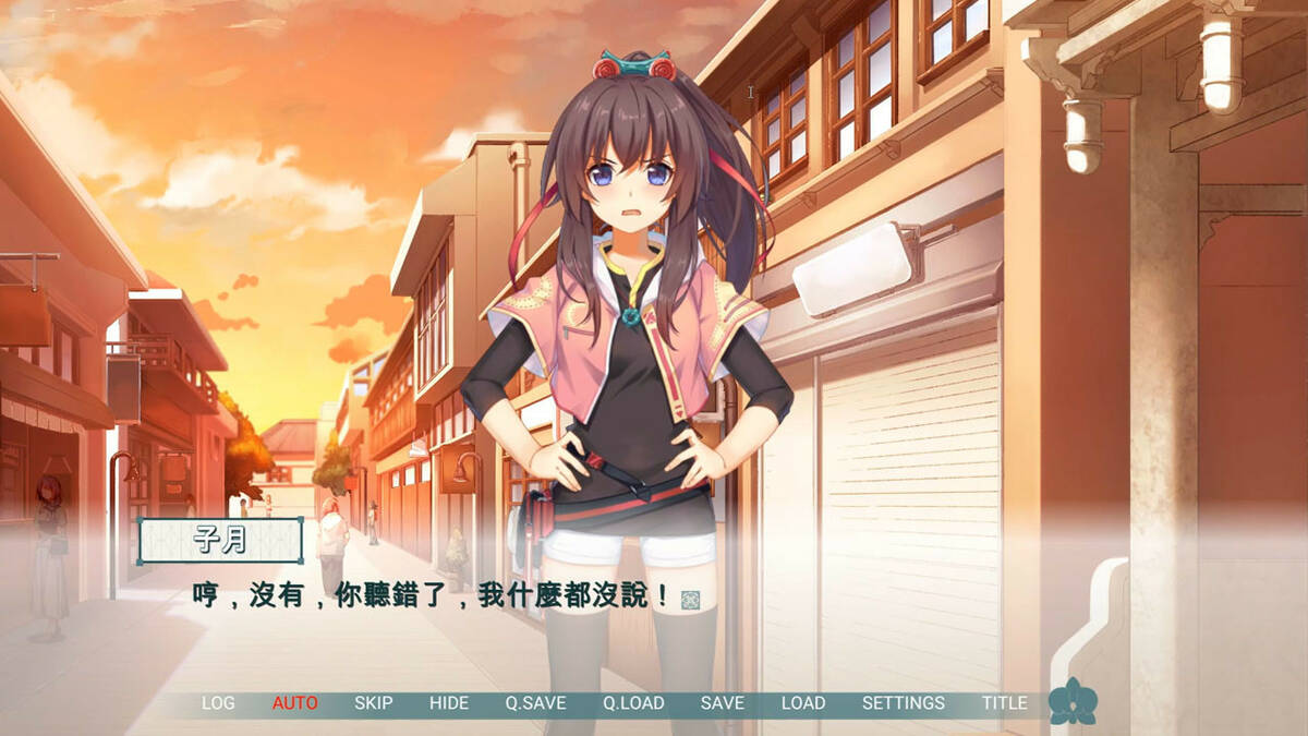 Скриншот 8 к игре ~府城少女~ 以妳為名的府城情書