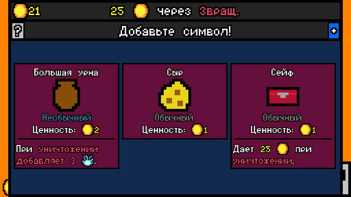 Скриншот 5 к игре Удачи, арендодатель