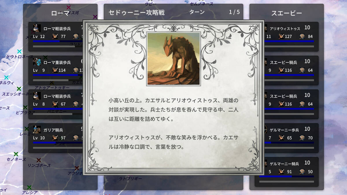 Скриншот 7 к игре ガリア戦記　雄篇アンナーレス
