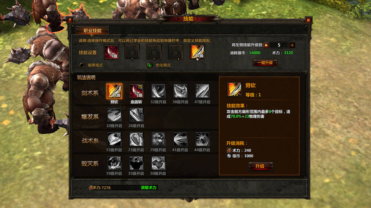 Скриншот 5 к игре 龙王传奇Legend of the Dragon