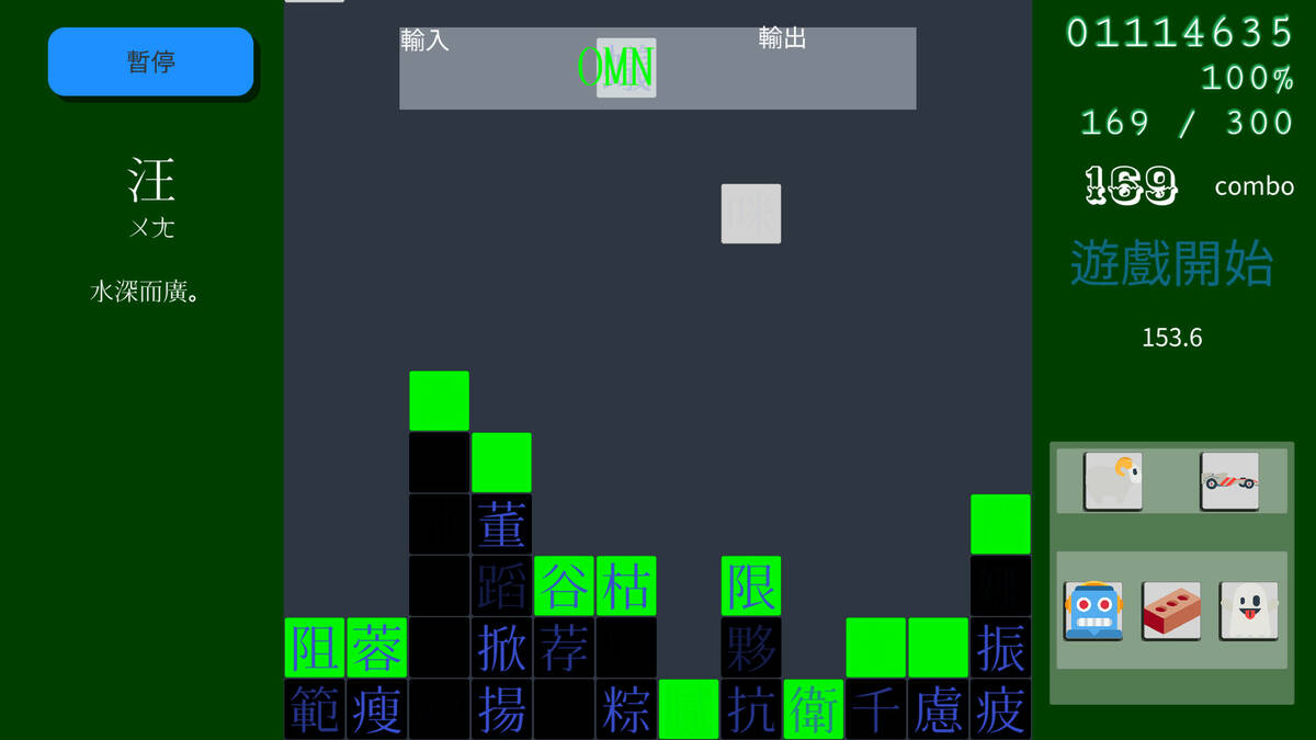 Скриншот 5 к игре Phantom Typist