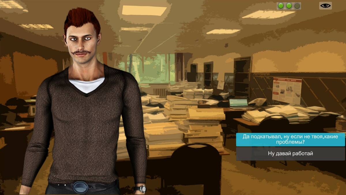 Скриншот 5 к игре Ревизор