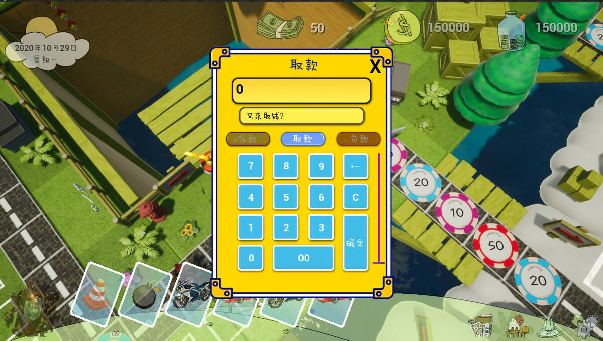 Скриншот 6 к игре 异界大富翁