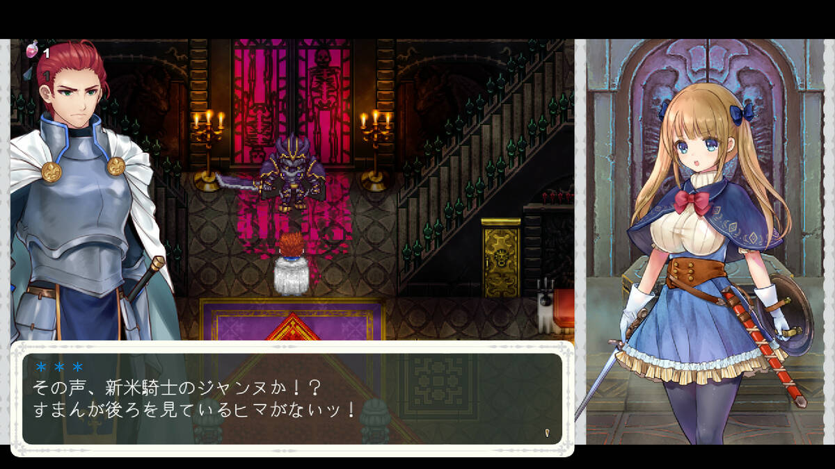 Скриншот 5 к игре Chevalier Historie
