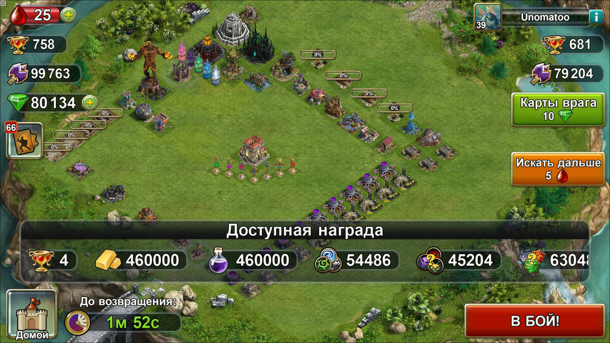 Скриншот 7 к игре Blood of Titans