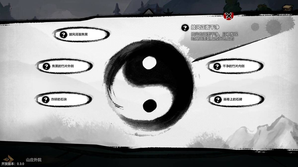 Скриншот 5 к игре Mohism: Battle of Words