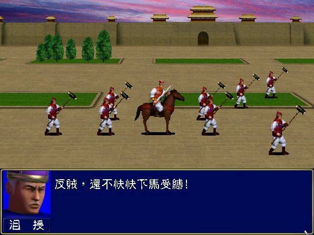 Скриншот 5 к игре 三国群英传