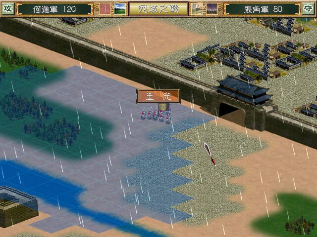 Скриншот 5 к игре 三国群英传3