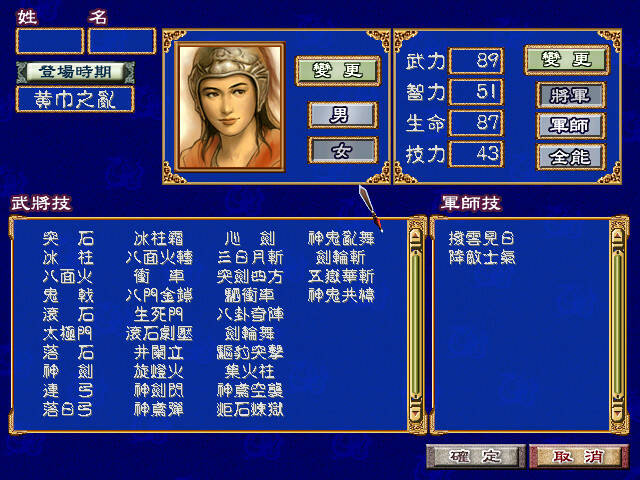 Скриншот 7 к игре 三国群英传3