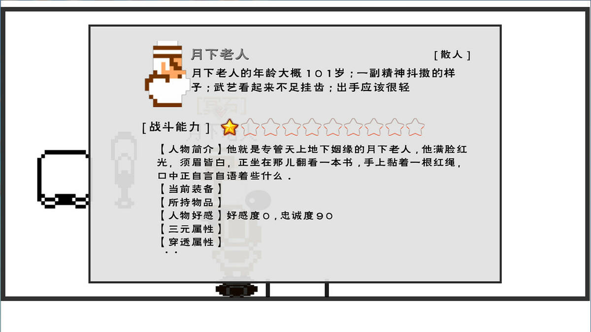 Скриншот 5 к игре 英雄坛说X之宗门风云