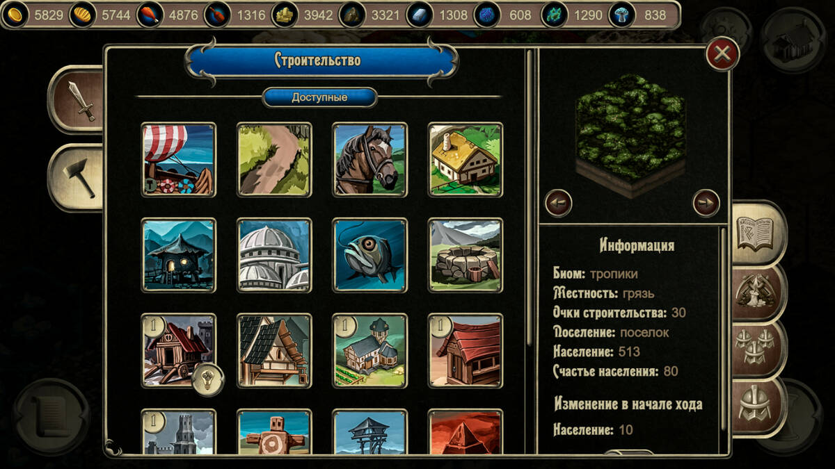 Скриншот 6 к игре Grim wanderings 2