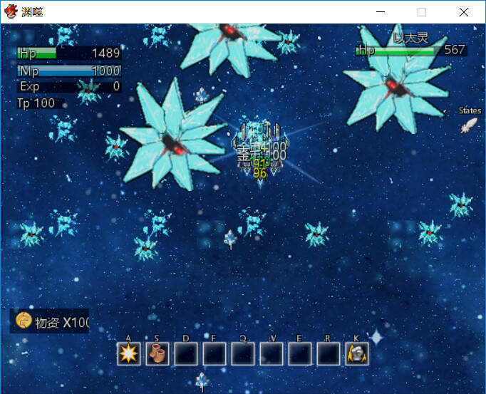 Скриншот 6 к игре 渊噬