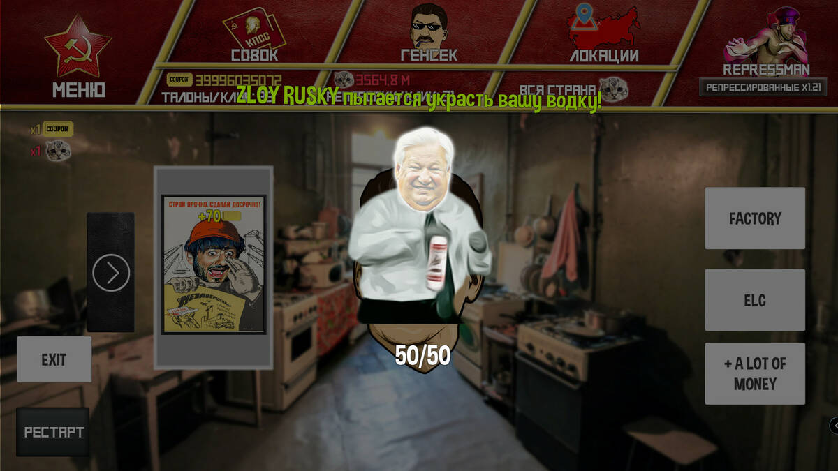 Скриншот 5 к игре USSR Life