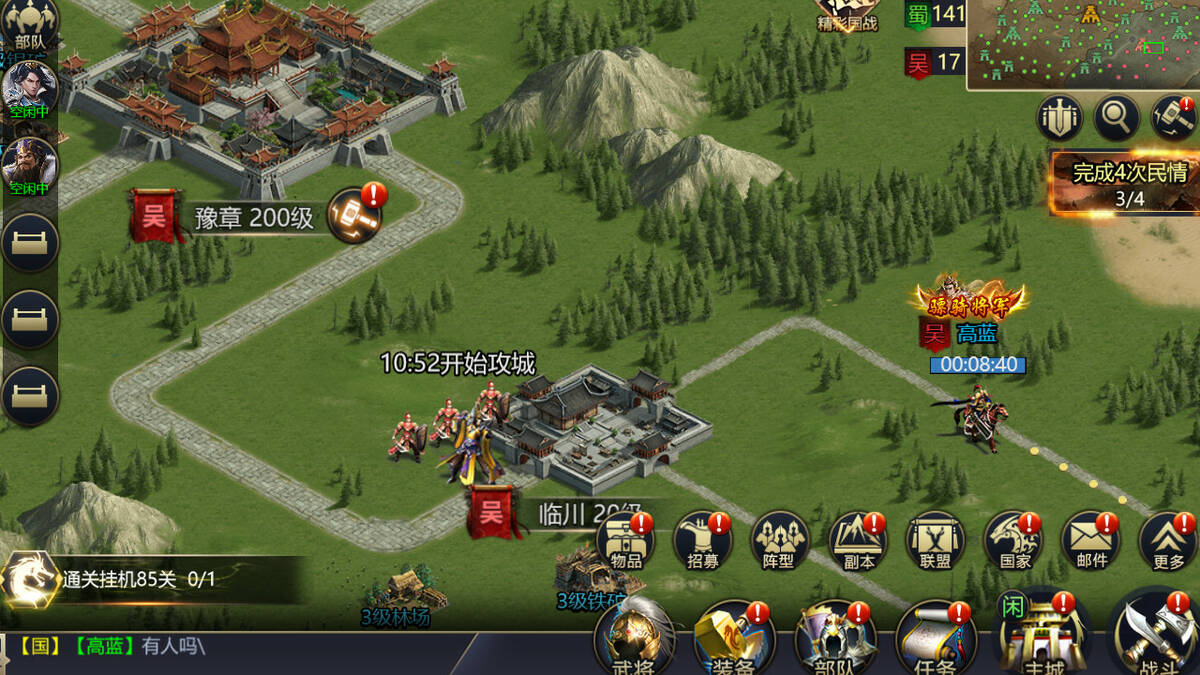 Скриншот 5 к игре 权游三国