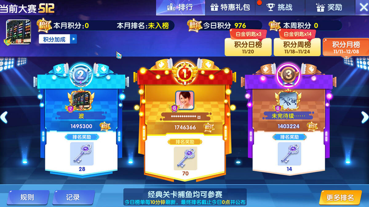 Скриншот 5 к игре 街机捕鱼城3D