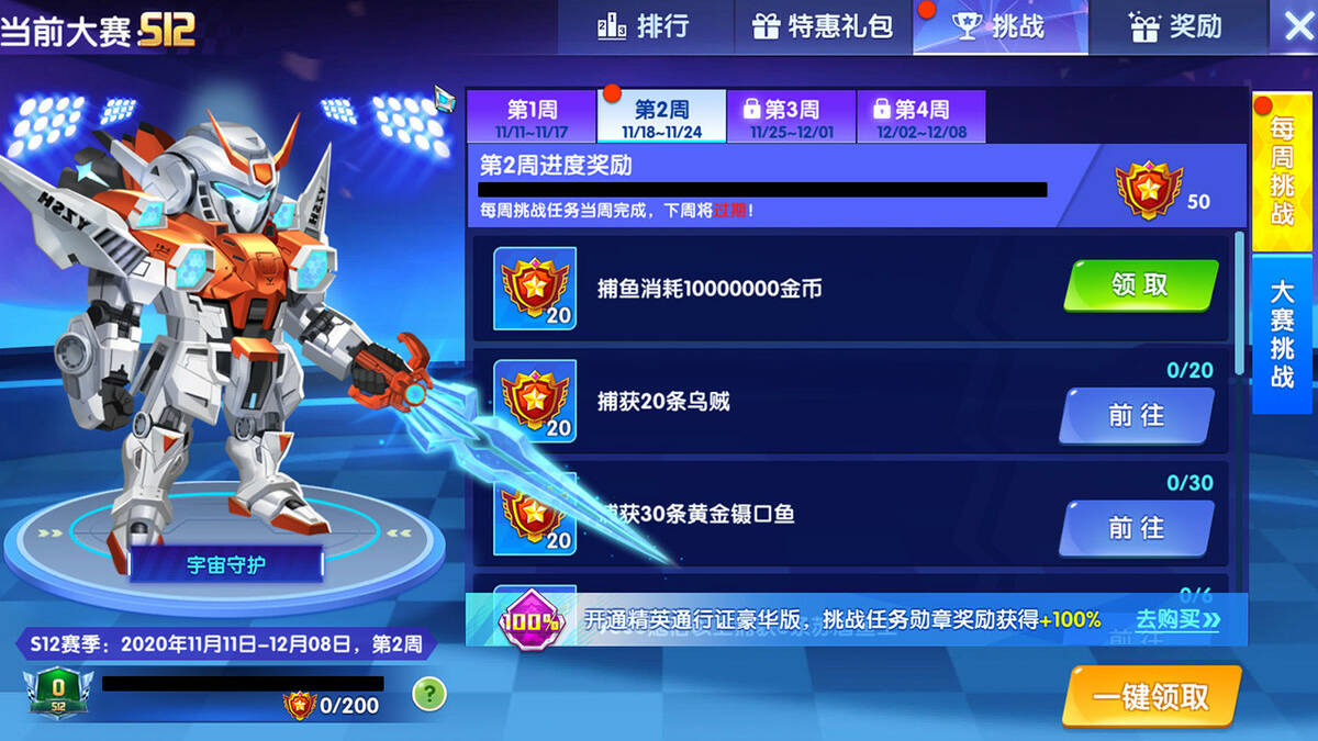 Скриншот 7 к игре 街机捕鱼城3D