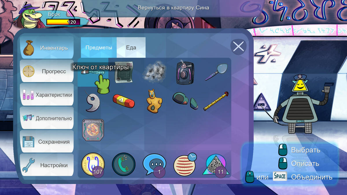 Скриншот 6 к игре BROK the InvestiGator