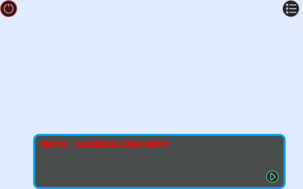 Скриншот 5 к игре 约会模拟器：原型