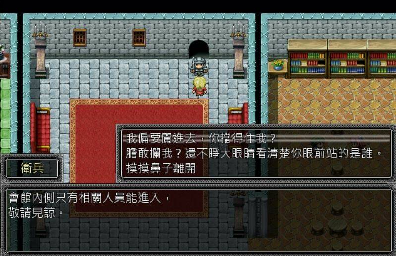 Скриншот 5 к игре 星帷之瓣