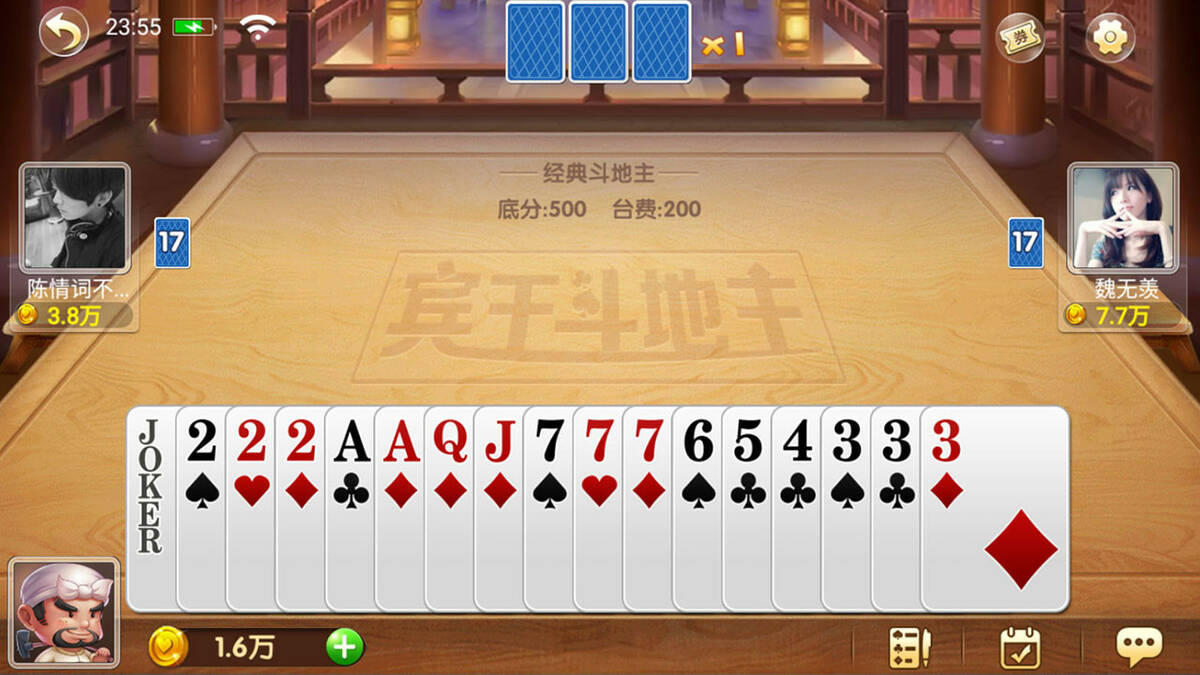 Скриншот 5 к игре 宾王斗地主