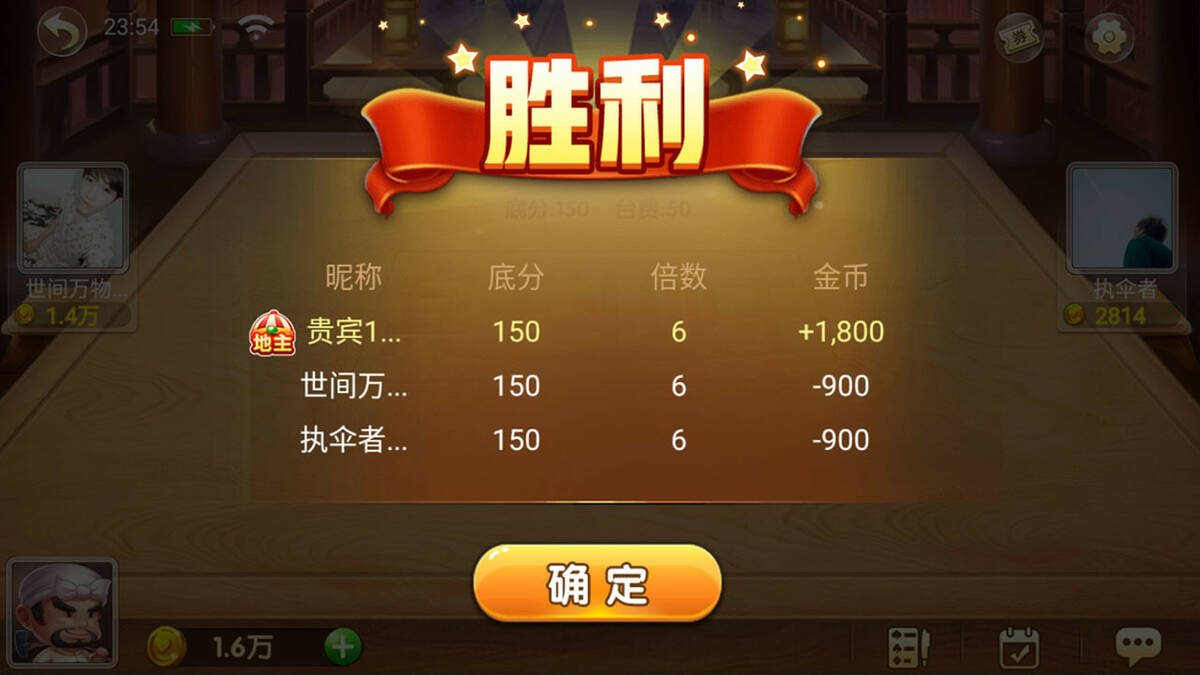 Скриншот 8 к игре 宾王斗地主