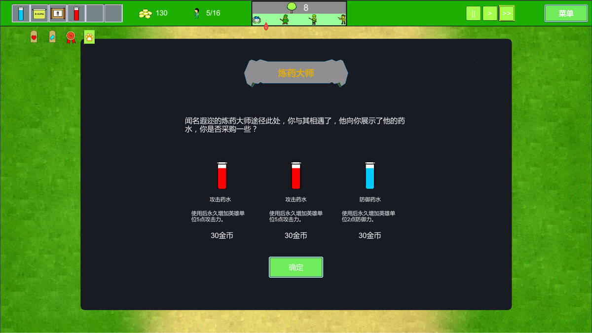 Скриншот 6 к игре Forest Battle 森林战斗