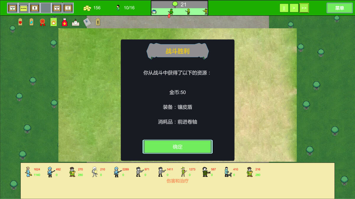 Скриншот 7 к игре Forest Battle 森林战斗