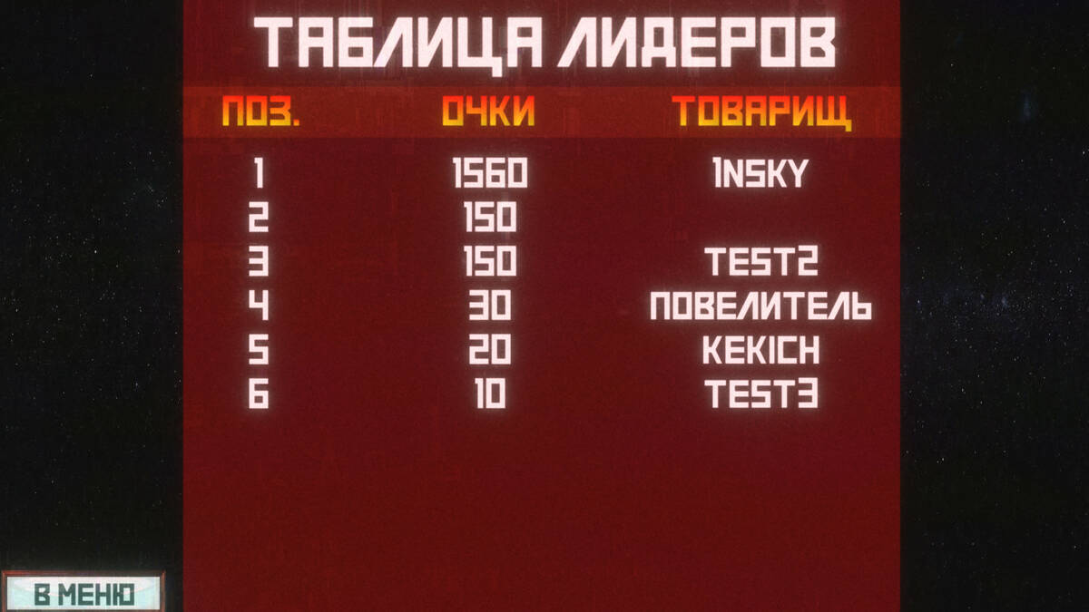 Скриншот 8 к игре Red Falcon