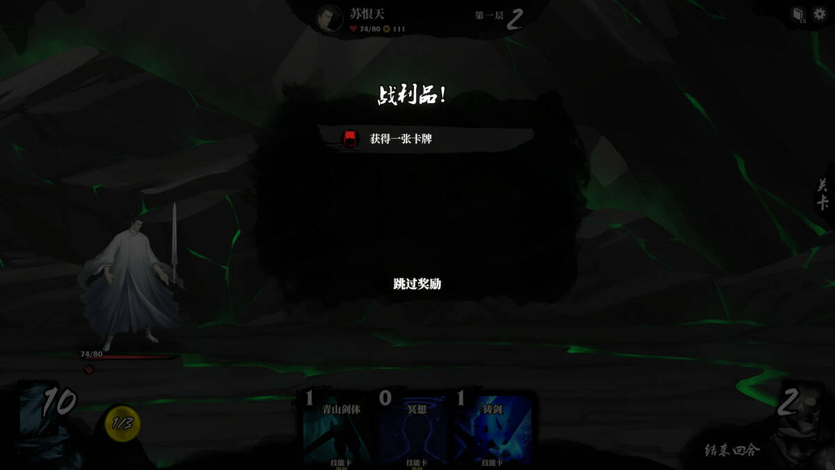 Скриншот 5 к игре 堕星之乱