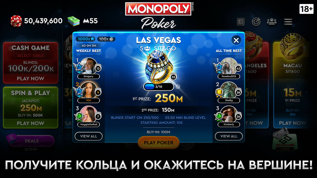 Скриншот 6 к игре MONOPOLY Poker