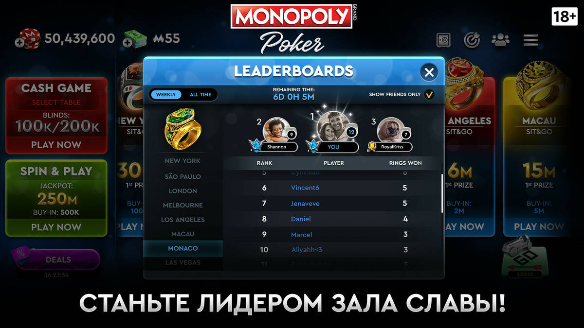 Скриншот 7 к игре MONOPOLY Poker