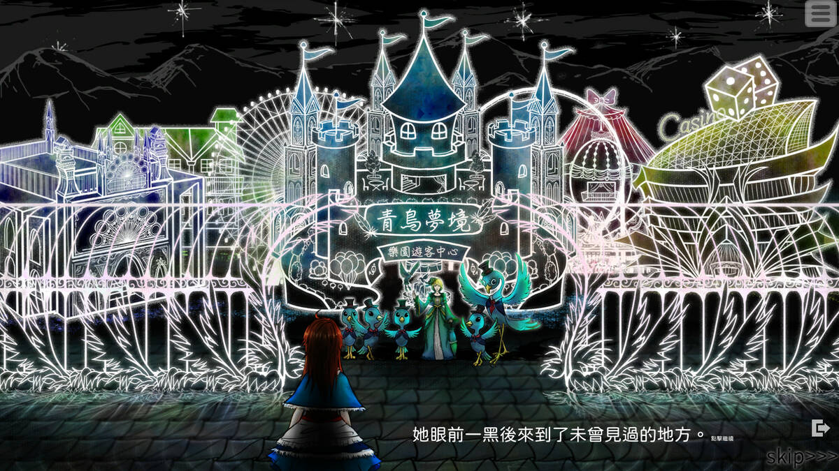 Скриншот 8 к игре 青鳥樂園 Blue Bird Land EP.1 上篇
