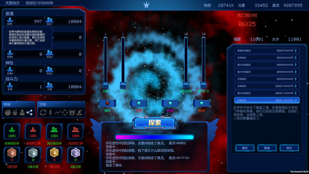 Скриншот 5 к игре 循环世界