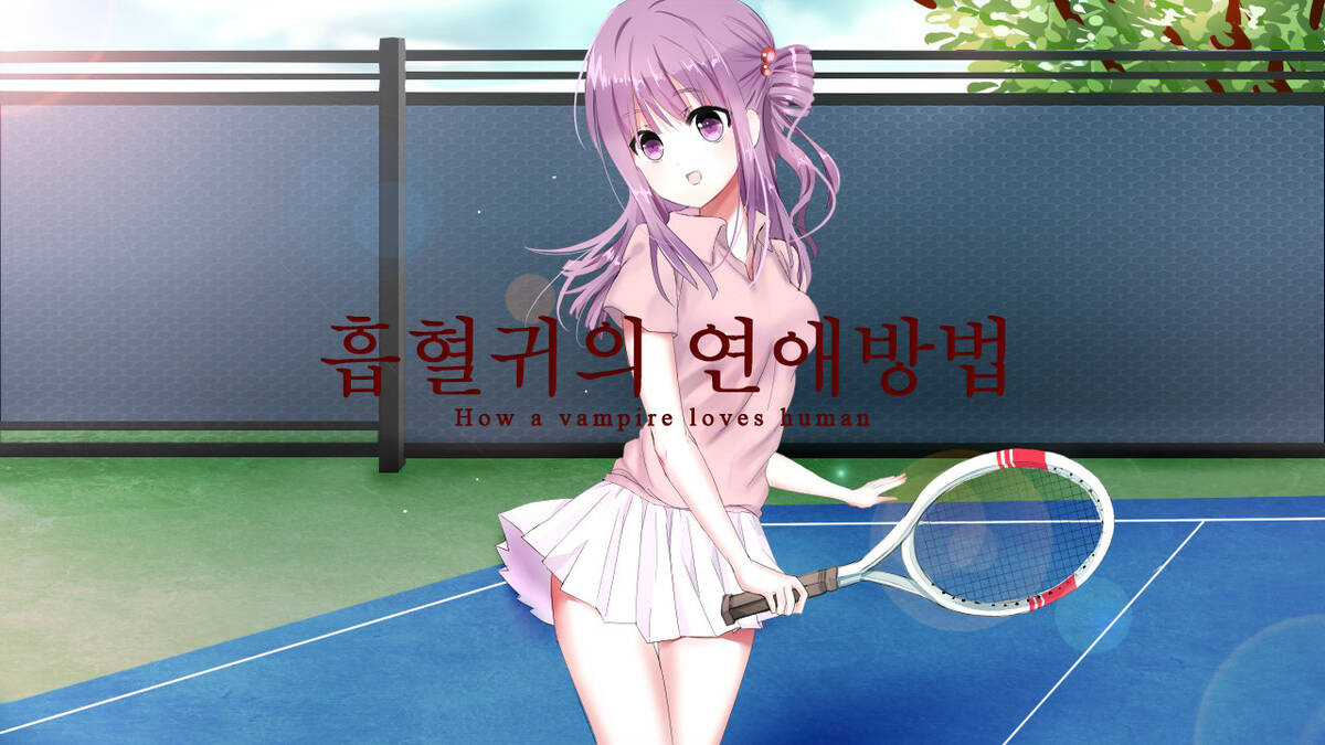 Скриншот 5 к игре 흡혈귀의 연애방법