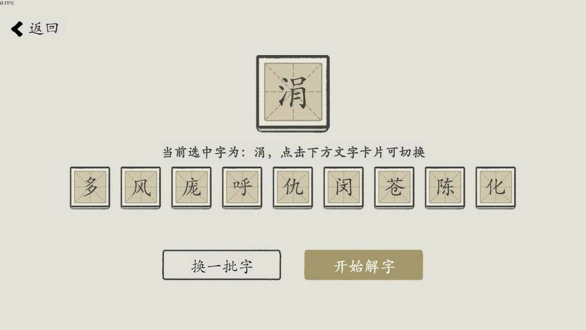 Скриншот 7 к игре 汉字数独