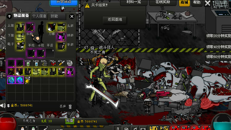Скриншот 5 к игре CrazyFlasher7 Mercenary Empire