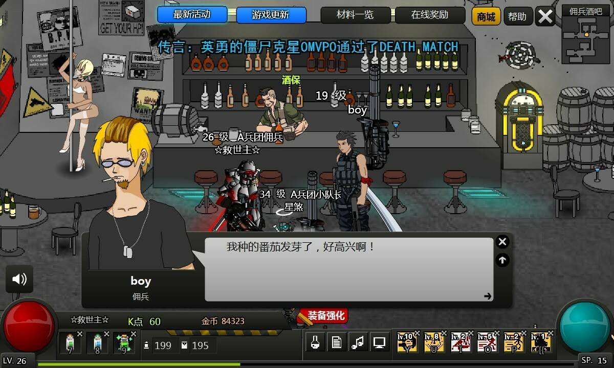Скриншот 6 к игре CrazyFlasher7 Mercenary Empire