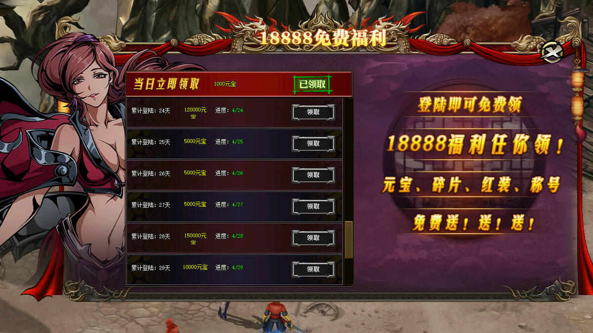 Скриншот 5 к игре 寒刀行BT版