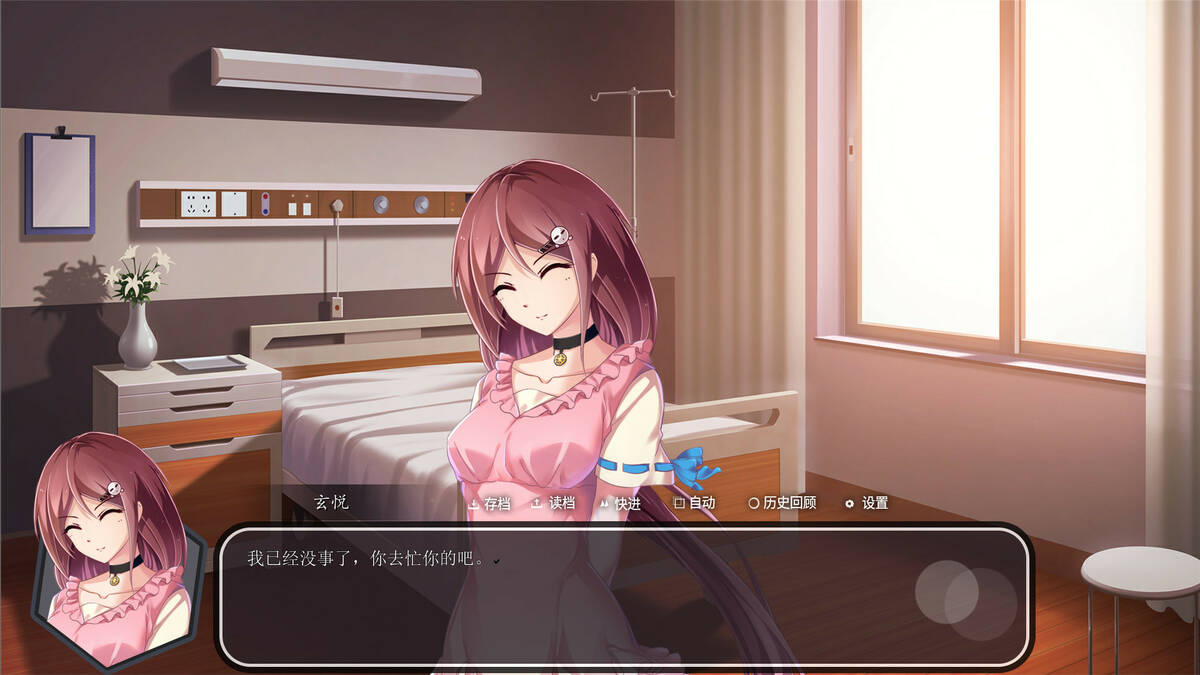 Скриншот 7 к игре 记得我