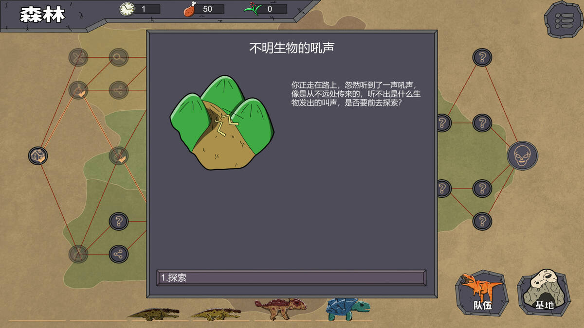 Скриншот 6 к игре 大头侏罗纪