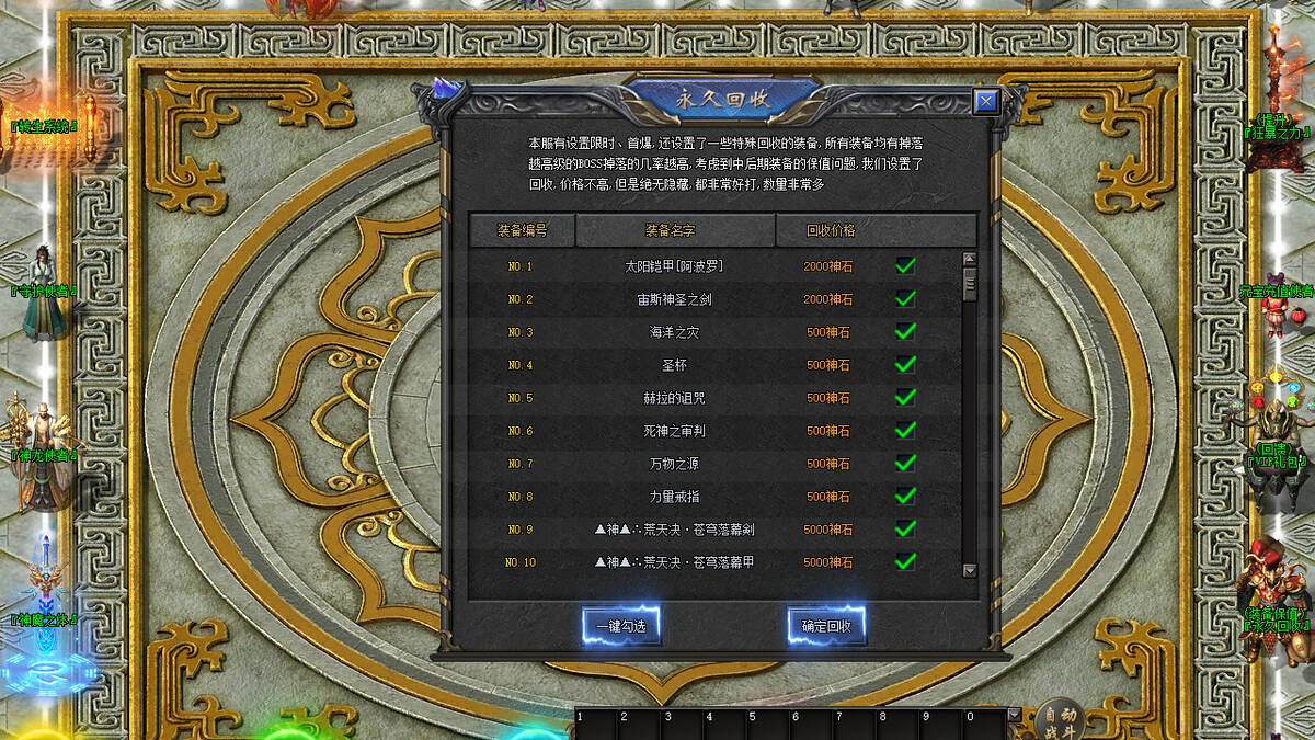 Скриншот 7 к игре 烈火传奇