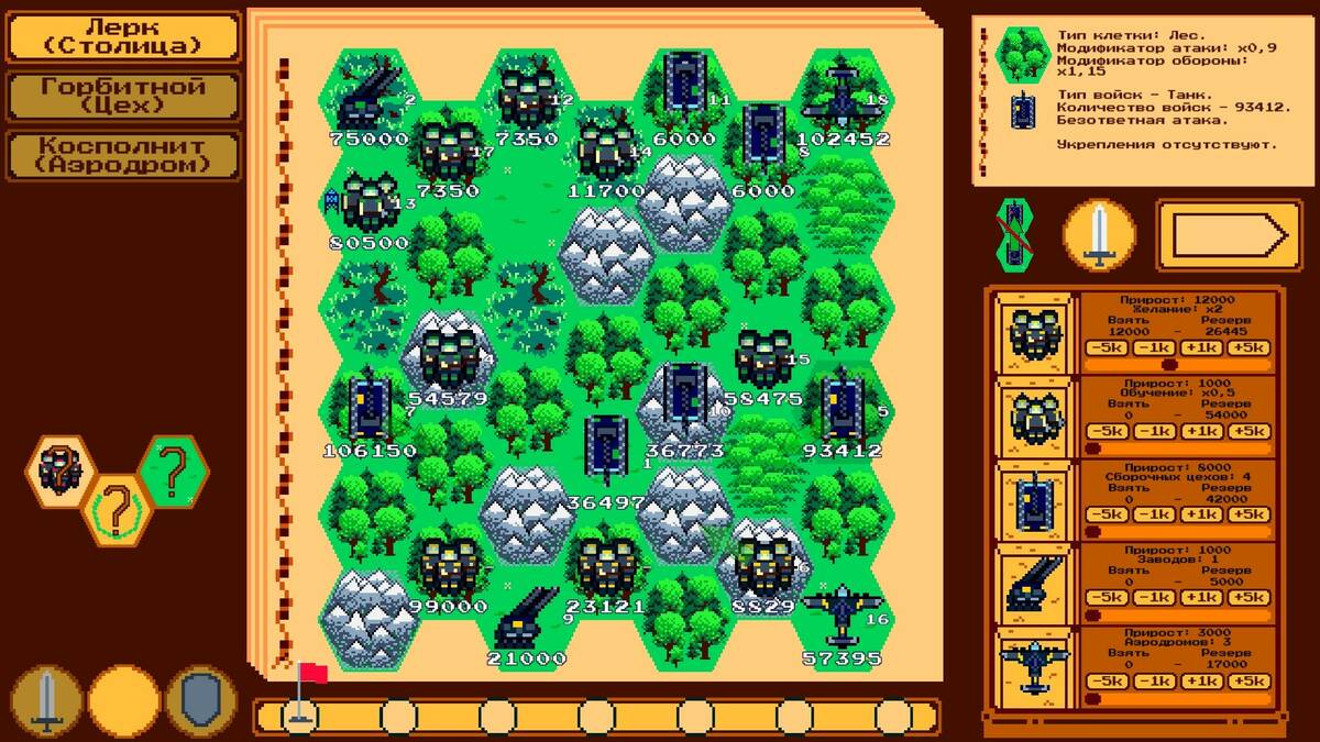 Скриншот 5 к игре Generals. Positional Warfare