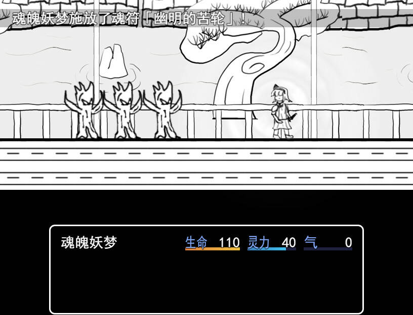 Скриншот 8 к игре 白玉的幻梦 Dream of Hakugyokurou