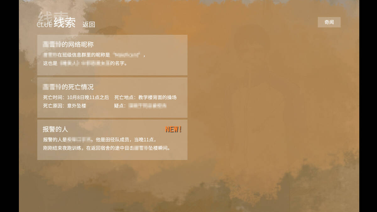 Скриншот 8 к игре 重叠·前夜谭：猫与少女