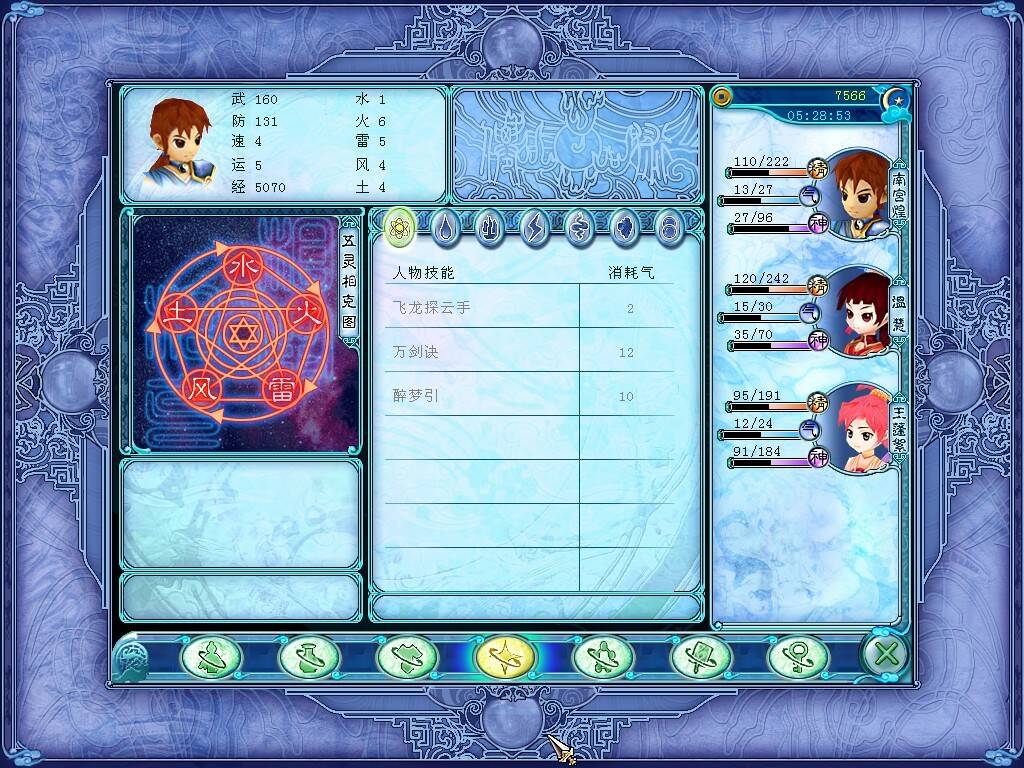 Скриншот 5 к игре Sword and Fairy 3 Ex
