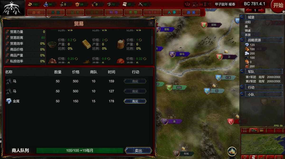 Скриншот 7 к игре NationWar:Annals