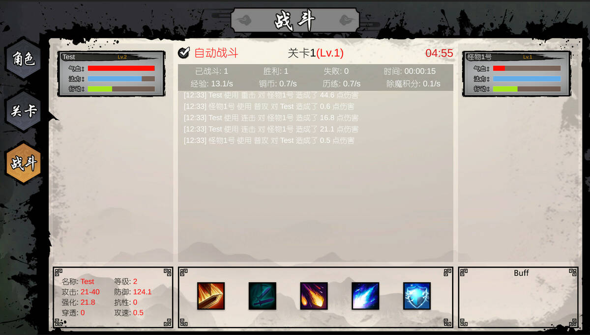 Скриншот 5 к игре 另一种修仙