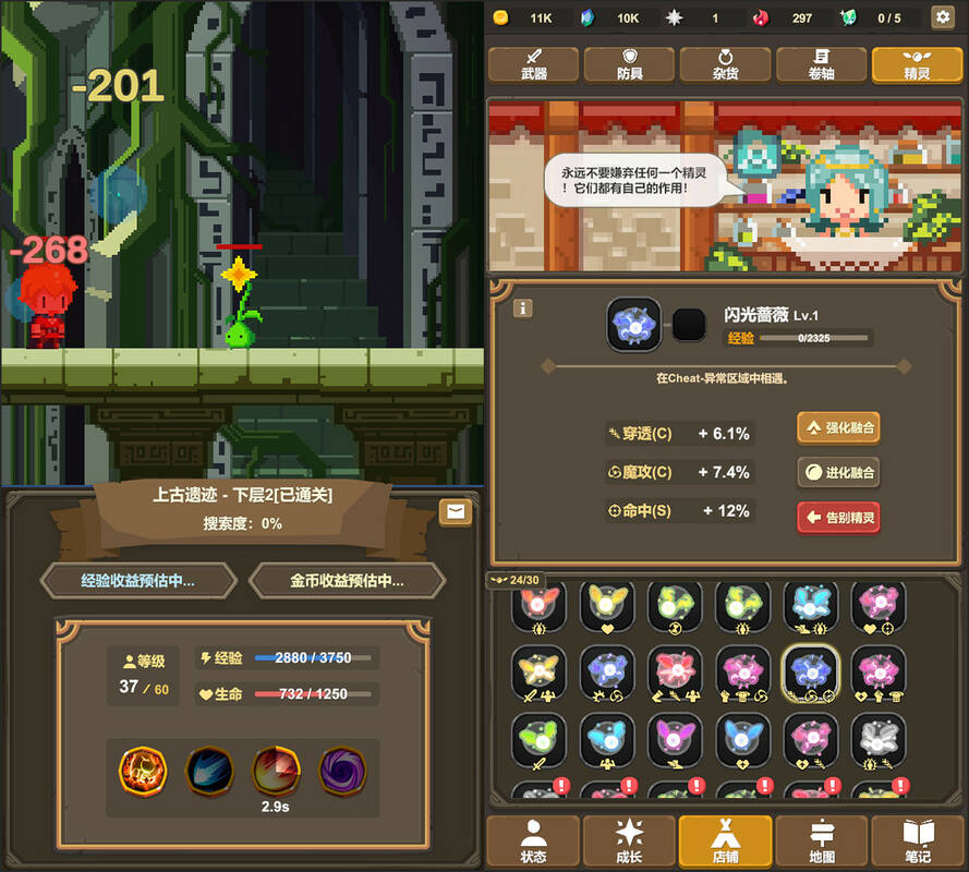 Скриншот 7 к игре 魔物调查者